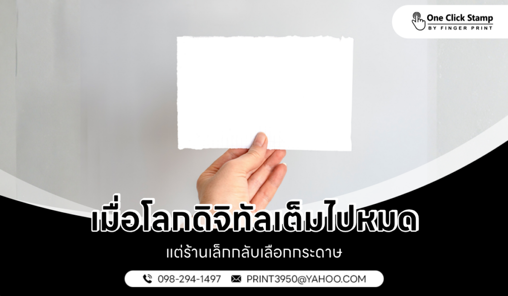 7 เหตุผลว่าทำไมในต่างประเทศ ‘ตรายางหมึกในตัว’ จึงมีประโยชน์ Loyalty Card